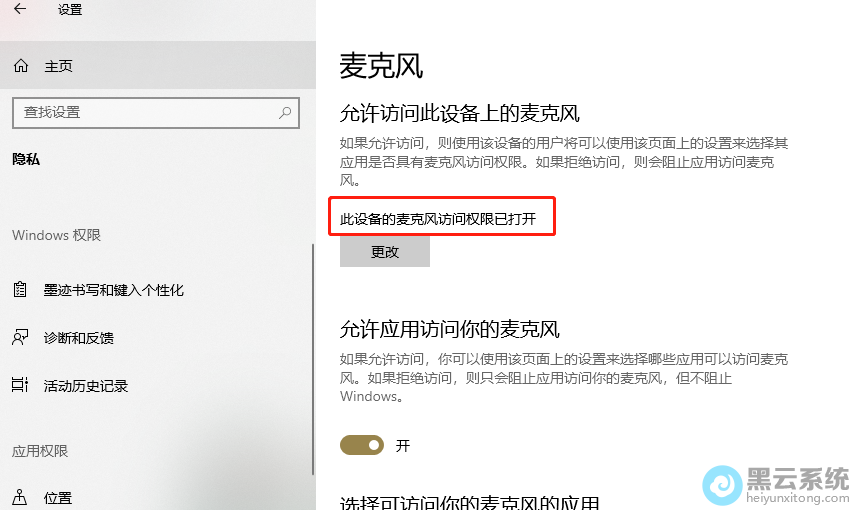 �鿴���豸����˷����Ȩ���Ƿ��