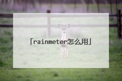 rainmeter��ô��