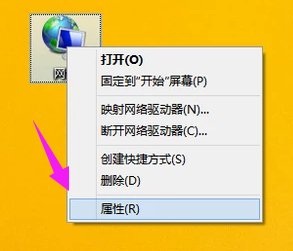 Win8系统怎么更改电脑ip地址?