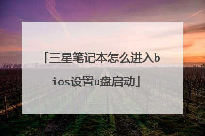 ���ǱʼǱ���ô����bios����u������