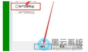 ȡ����ѡ�˻�����