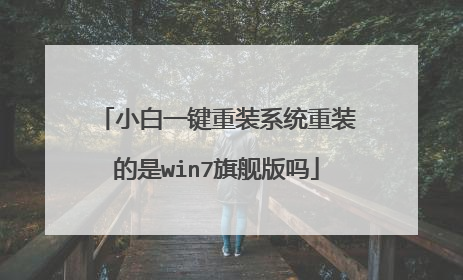 С��һ����װϵͳ��װ����win7�콢����