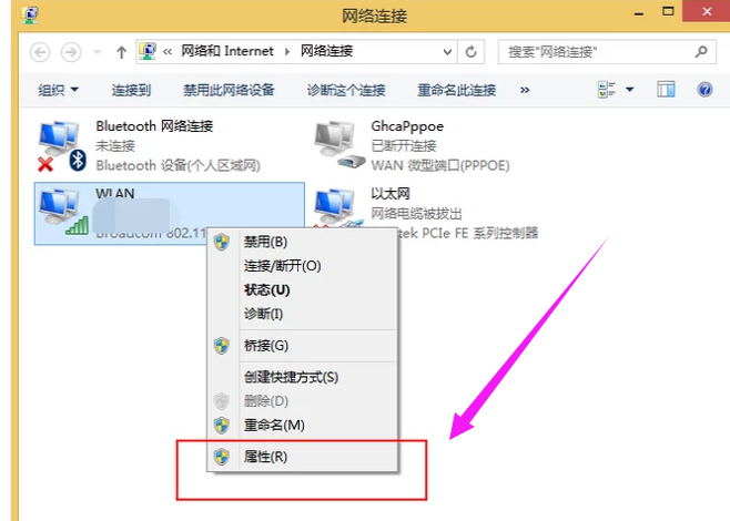 Win8系统怎么更改电脑ip地址?