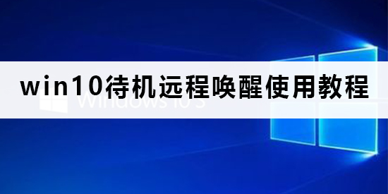 win10�����Զ��ػ���ô��_win10�����Զ��ػ����ֽ������