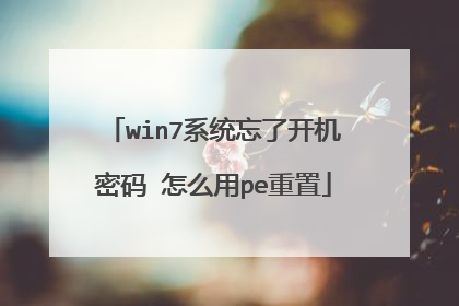 win7ϵͳ���˿������� ��ô��pe����