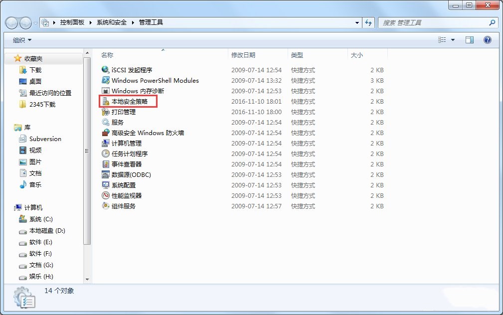 Win7���ذ�ȫ������ʲô�ط���