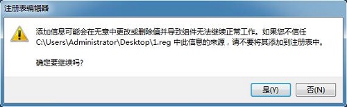 Win7系统运行cmd命令提示“命令提示符已被系统管理员停用”如何