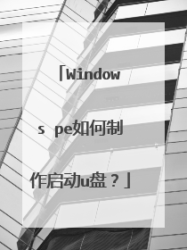 Windows pe�����������u�̣�