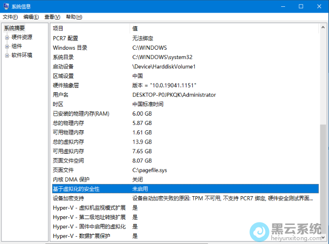 �ҵ��������⻯�İ�ȫ��