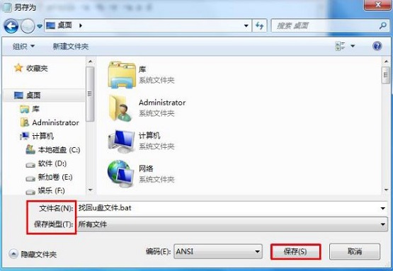 u��ɱ�����ļ���������ô�ָ���