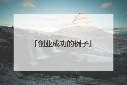 ��ҵ�ɹ�������