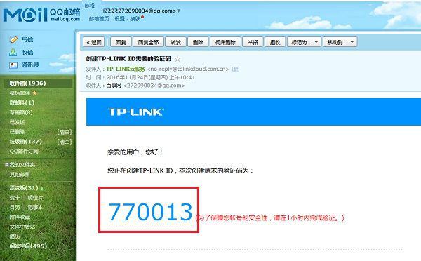 TP-LINK ID��ôʹ�ã�TP-LINK IDע�ᴴ���̳�