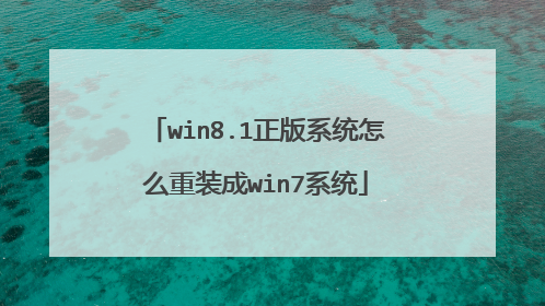 win8.1����ϵͳ��ô��װ��win7ϵͳ