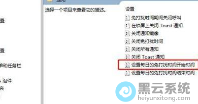 ѡ������ÿ�յ������ʱ�俪ʼʱ��