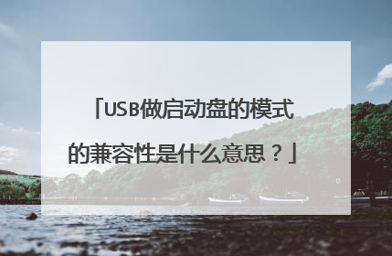 USB�������̵�ģʽ�ļ�������ʲô��˼��