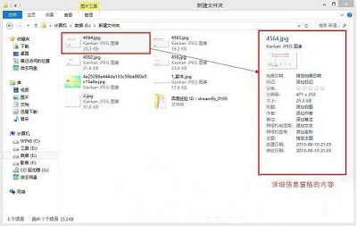 Win8ϵͳ�鿴�ļ���ϸ��Ϣ�ķ�����ʲô��