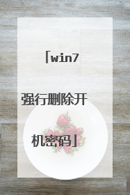 win7ǿ��ɾ����������