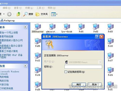 局域网下的WinXP系统电脑无法访问共享文件夹怎么办