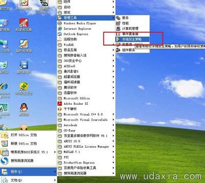 局域网下的WinXP系统电脑无法访问共享文件夹怎么办