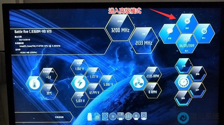 ����bios���ý����ٽ���߼�ģʽ