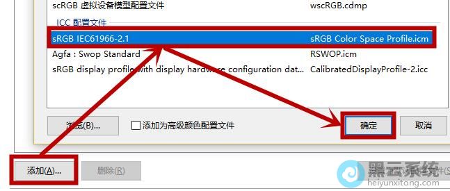 ѡ��sRGBIEC61966-2.2