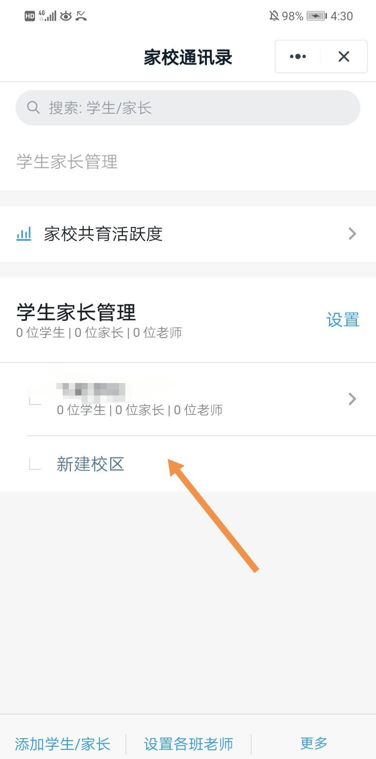 ����ѧУ��༶Ⱥ��ô����-����ѧУ��༶Ⱥ�Ĵ�����������̳�