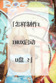 ��������LINUX����U�� ?