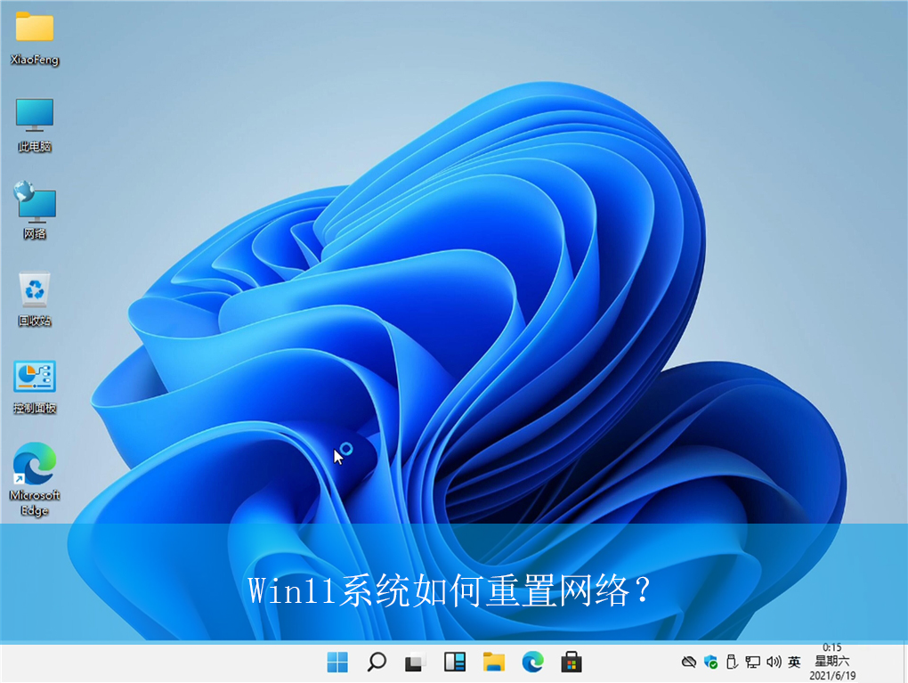 Win11ϵͳ����������磿|Win11������������ķ���