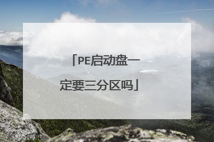 PE������һ��Ҫ��������