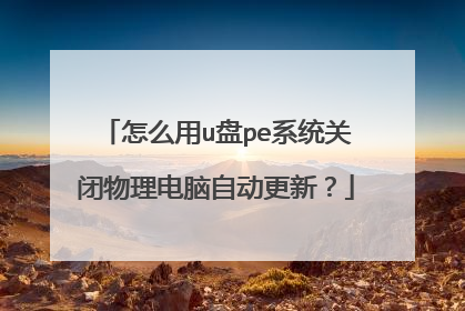 ��ô��u��peϵͳ�ر����������Զ����£�