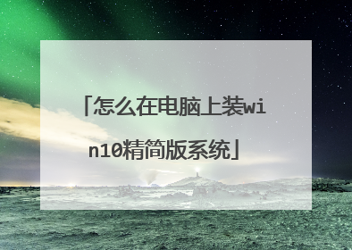 ��ô�ڵ�����װwin10�����ϵͳ