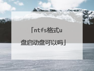 ntfs��ʽu�������̿�����