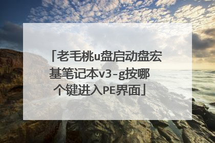 ��ë��u�������̺���ʼǱ�v3-g���ĸ�������PE����