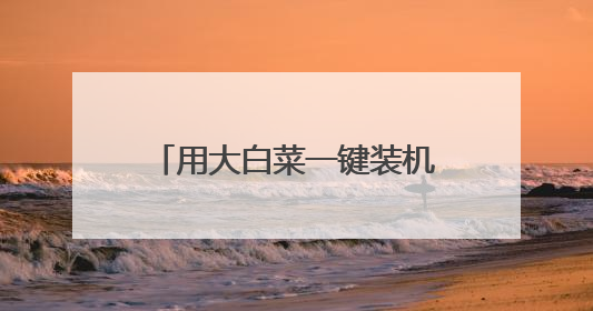 �ô�ײ�һ��װ��װϵͳʱ�����޷���ԭ,��ô���¶�