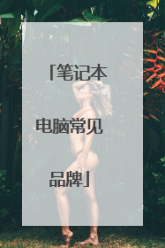 �ʼǱ����Գ���Ʒ��