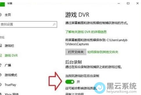 ������������Ϸʱ�ں�̨¼��