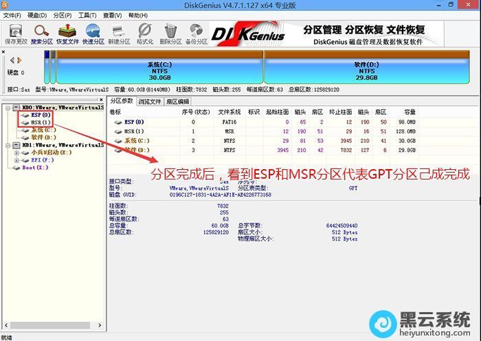 ������ɺ���Կ���ESP��MSR��������GPT�������