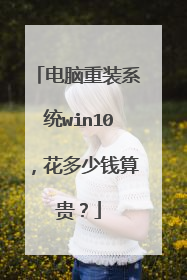 ������װϵͳwin10��������Ǯ���