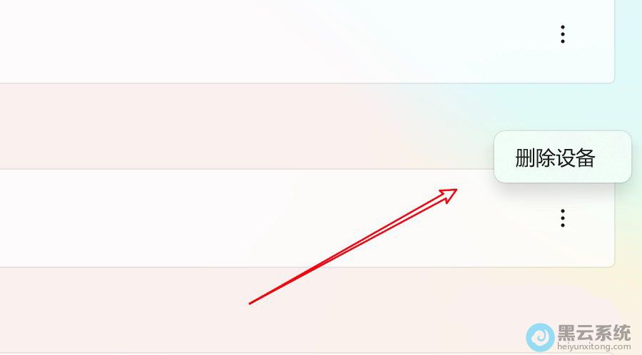 ɾ���豸��ѡ��