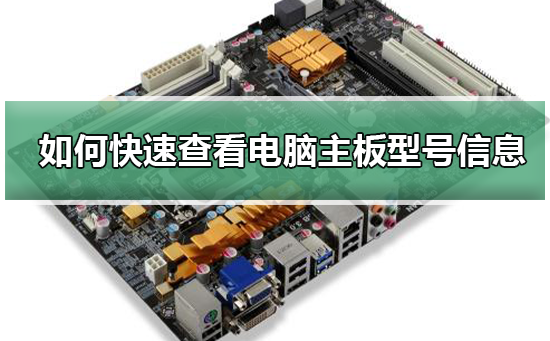 ��ο��ٲ鿴���������ͺ���Ϣ_���ٲ鿴���������ͺ���Ϣ�Ĳ���