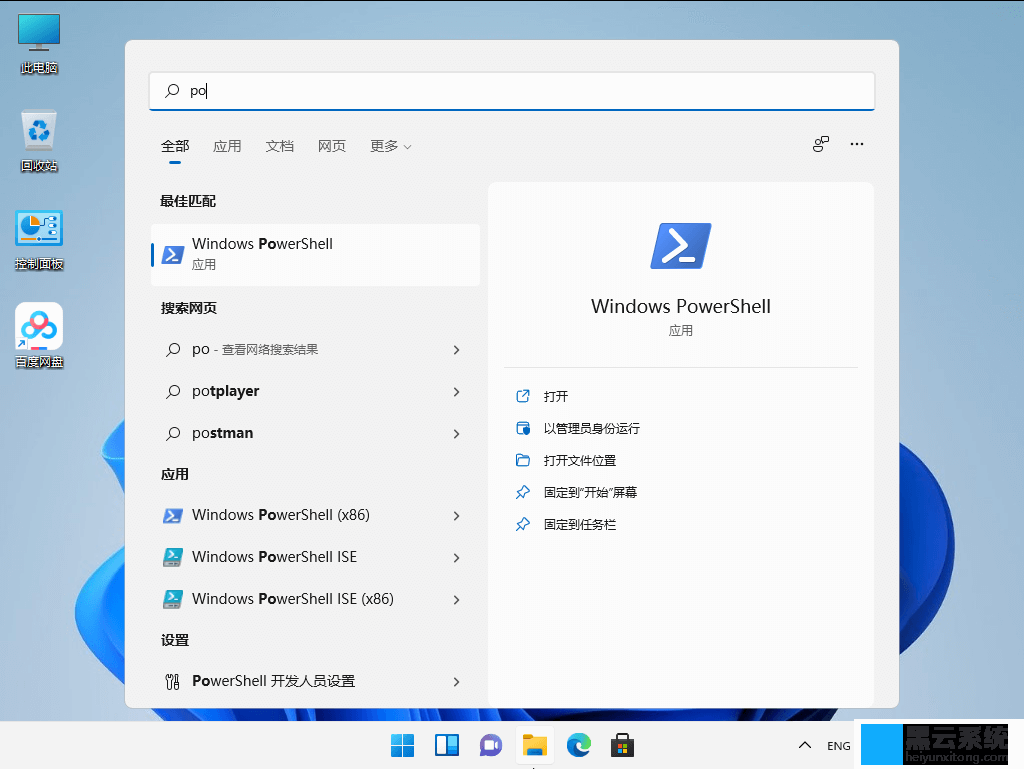 ���� Windows powershell
