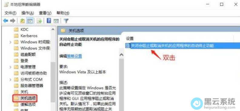 ˫���򿪹رջ���ֹ��ȡ���ػ���Ӧ�ó�����Զ���ֹ����