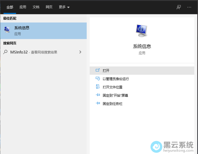 ����Msinfo32����