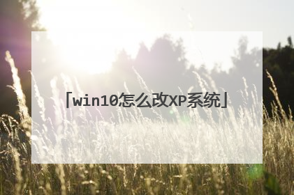 win10��ô��XPϵͳ