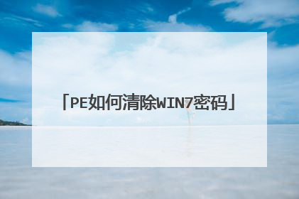 PE������WIN7����