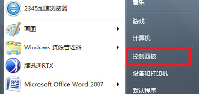 Win7系统运行MySQL数据库服务提示1067错误代码的解决方法