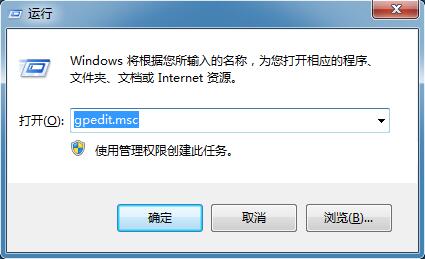 Win7系统运行cmd命令提示“命令提示符已被系统管理员停用”如何