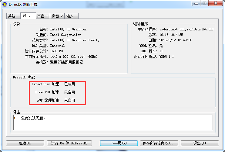 װwin10ʱ��logo��ͣ��תȦ2018�Ľ������