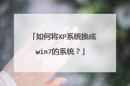 ��ν�XPϵͳ����win7��ϵͳ��