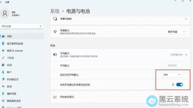 设置进入模式的时间